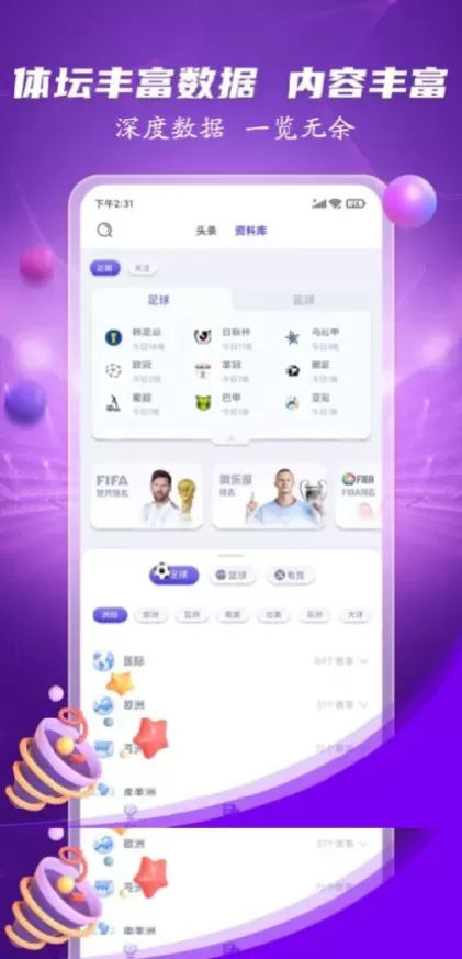 星空体育app直播间截图